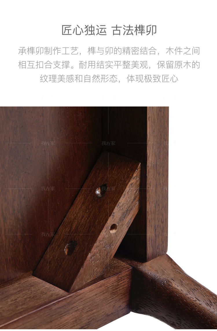 新中式风格江南餐椅（样品特惠）的家具详细介绍