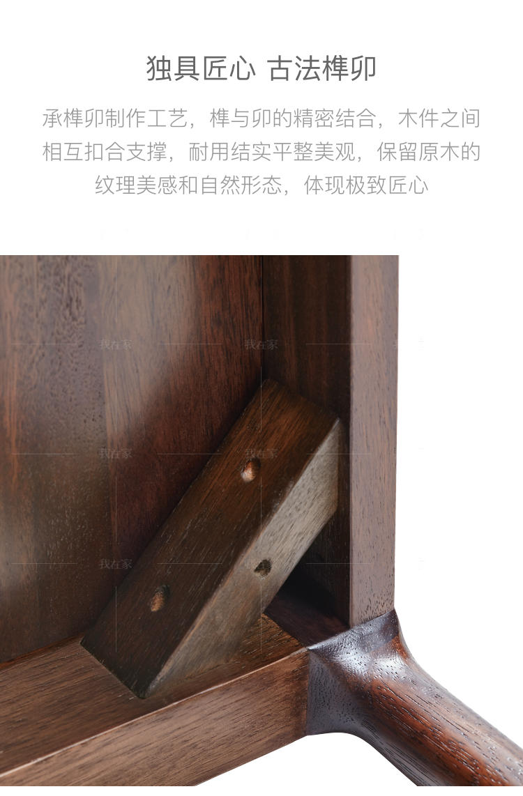 新中式风格晚秋餐椅（样品特惠）的家具详细介绍