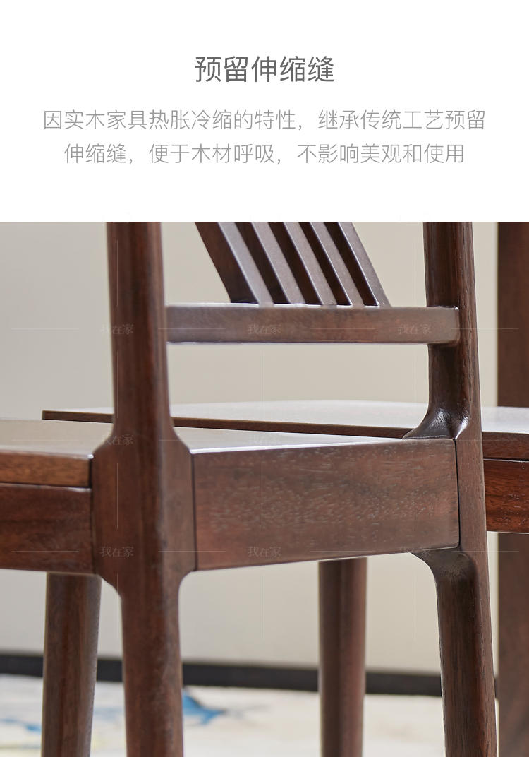 新中式风格悦意餐椅的家具详细介绍