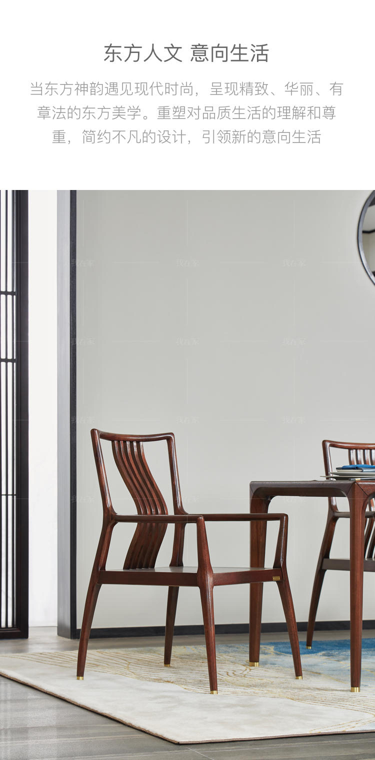 新中式风格春晓餐椅的家具详细介绍