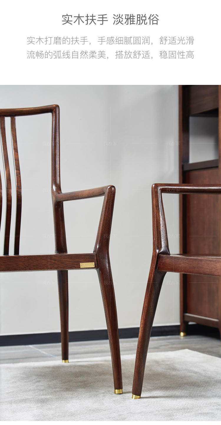 新中式风格春晓餐椅的家具详细介绍