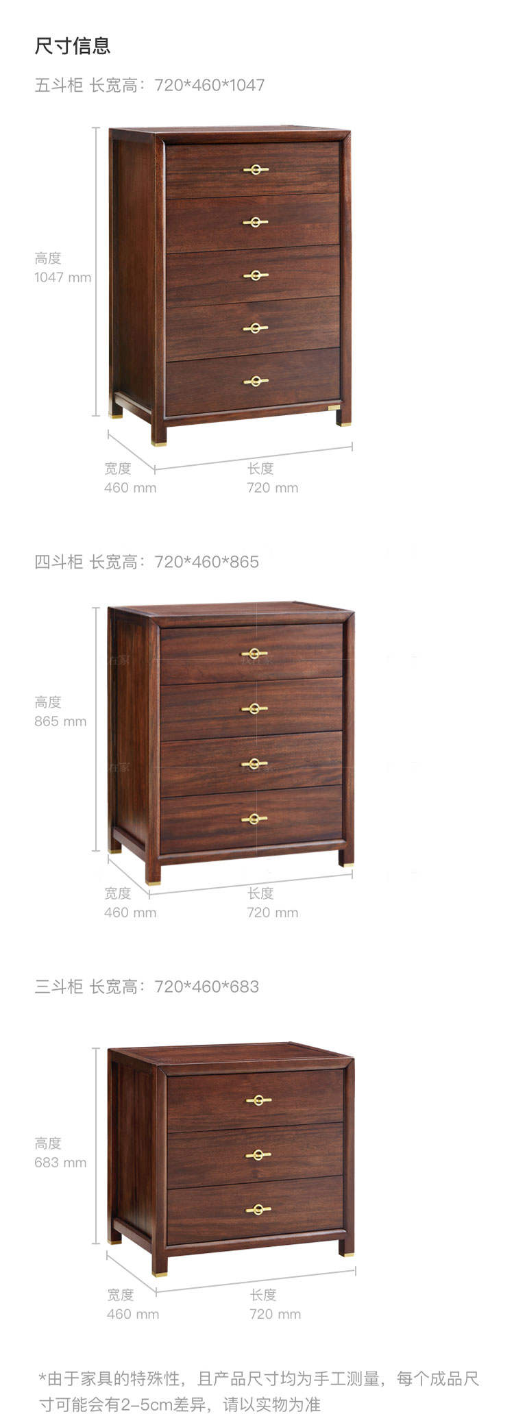 新中式风格春晓斗柜（样品特惠）的家具详细介绍
