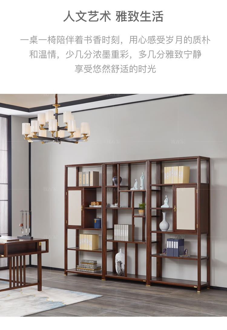 新中式风格松溪书柜的家具详细介绍