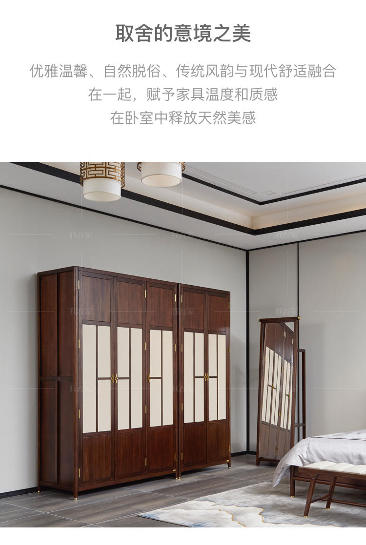 新中式风格松溪衣柜的家具详细介绍