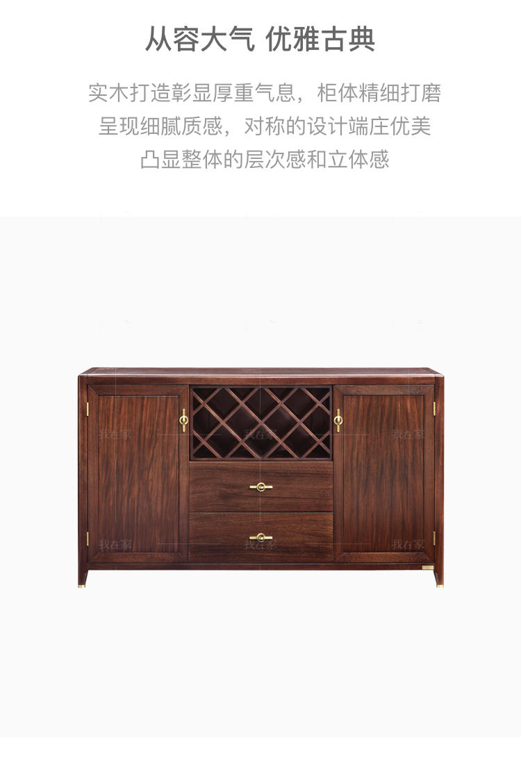 新中式风格江南餐边柜的家具详细介绍