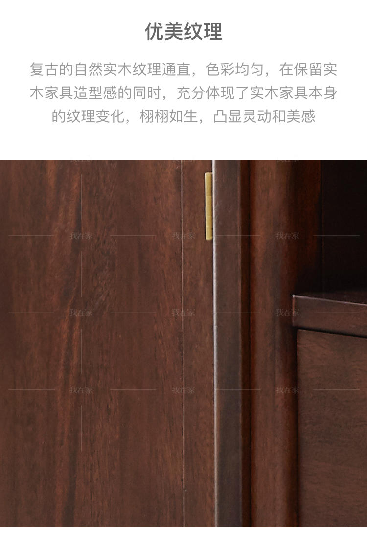 新中式风格悦意书柜的家具详细介绍