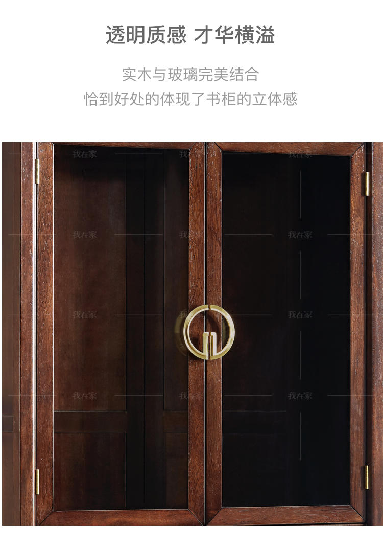 新中式风格悦意书柜的家具详细介绍