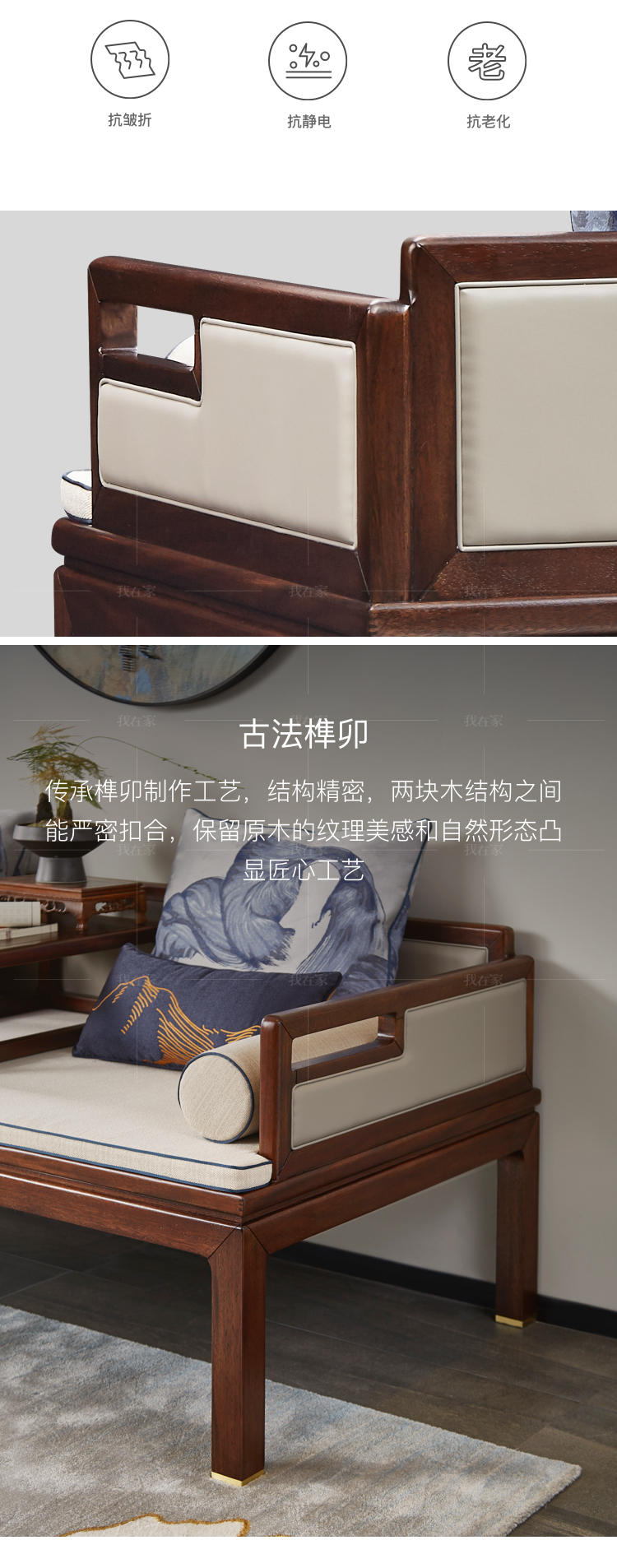 新中式风格春晓罗汉床（样品特惠）的家具详细介绍