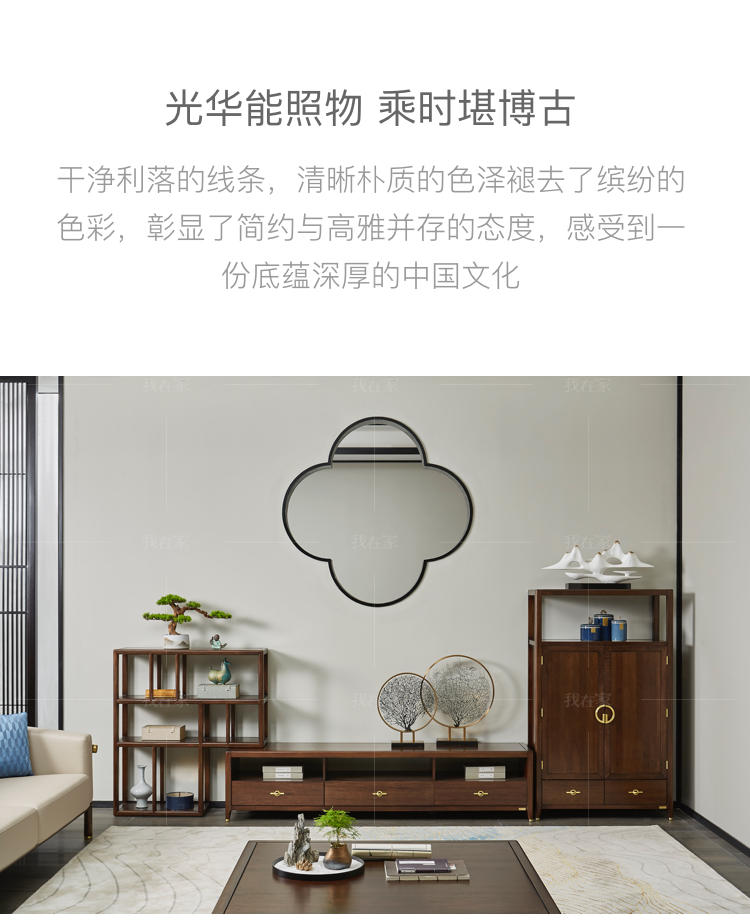 新中式风格江南组合电视柜的家具详细介绍