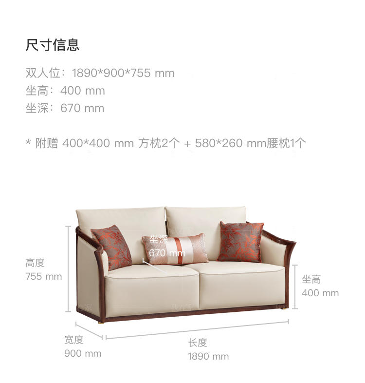 新中式风格楼雨沙发的家具详细介绍