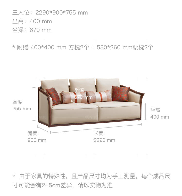 新中式风格楼雨沙发的家具详细介绍