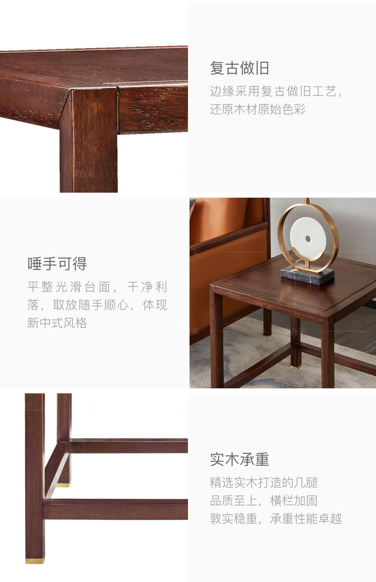 新中式风格微尘边几的家具详细介绍
