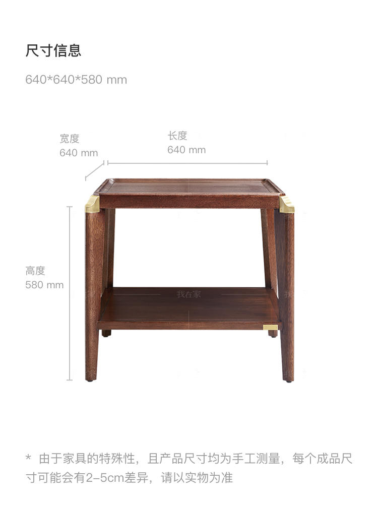 新中式风格悦意边几的家具详细介绍