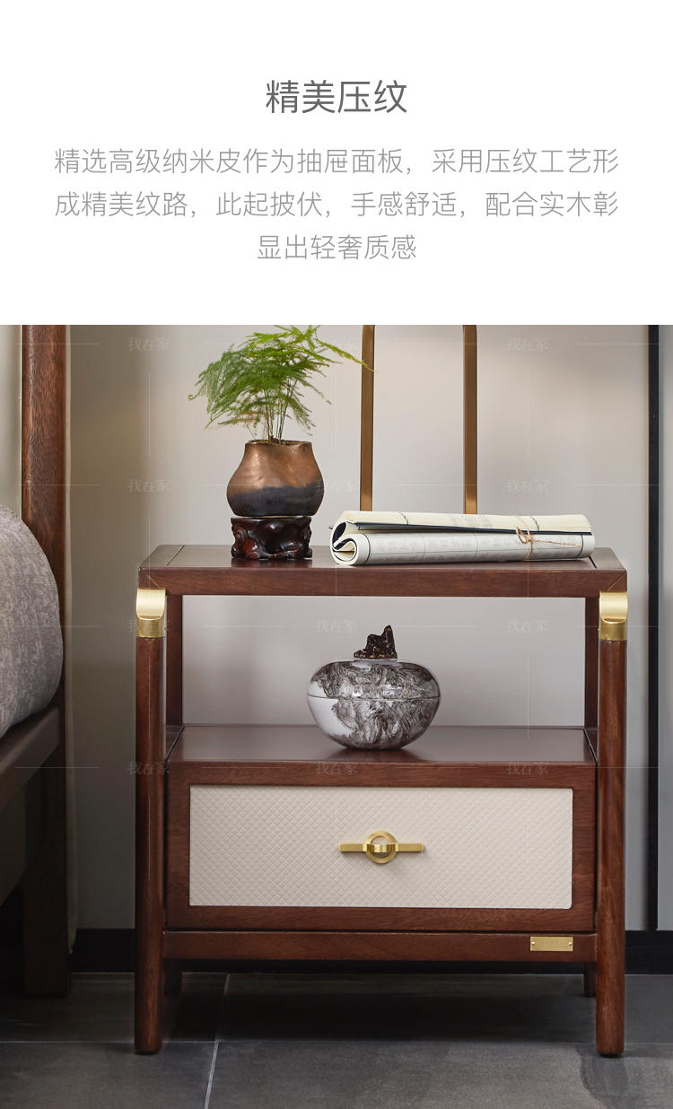 新中式风格松溪床头柜的家具详细介绍