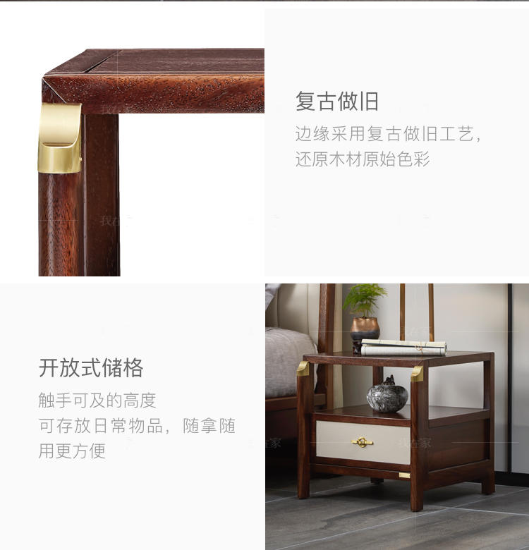 新中式风格松溪床头柜的家具详细介绍