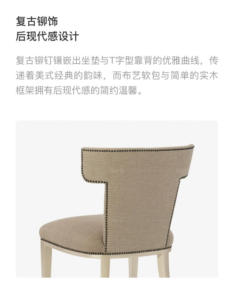 轻奢美式风格天使之翼餐椅（2把）的家具详细介绍