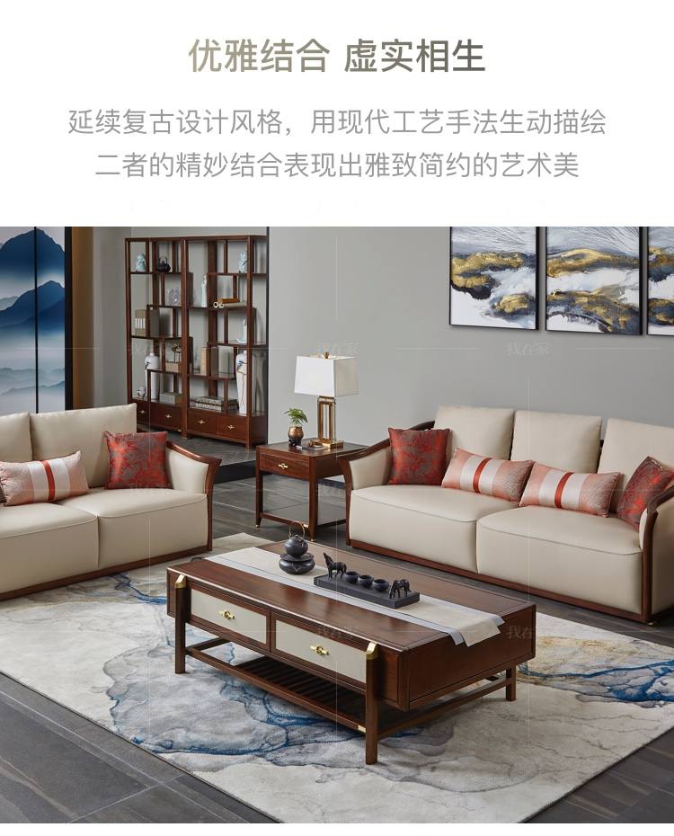 新中式风格松溪茶几的家具详细介绍