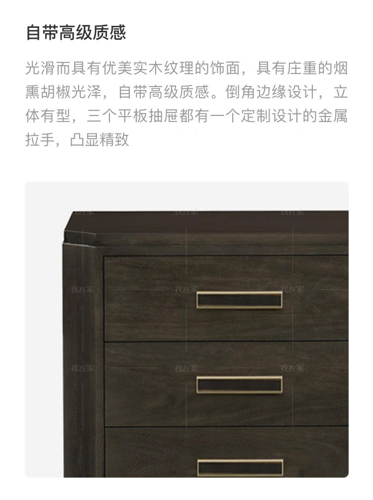 轻奢美式风格三抽床头柜（样品特惠）的家具详细介绍