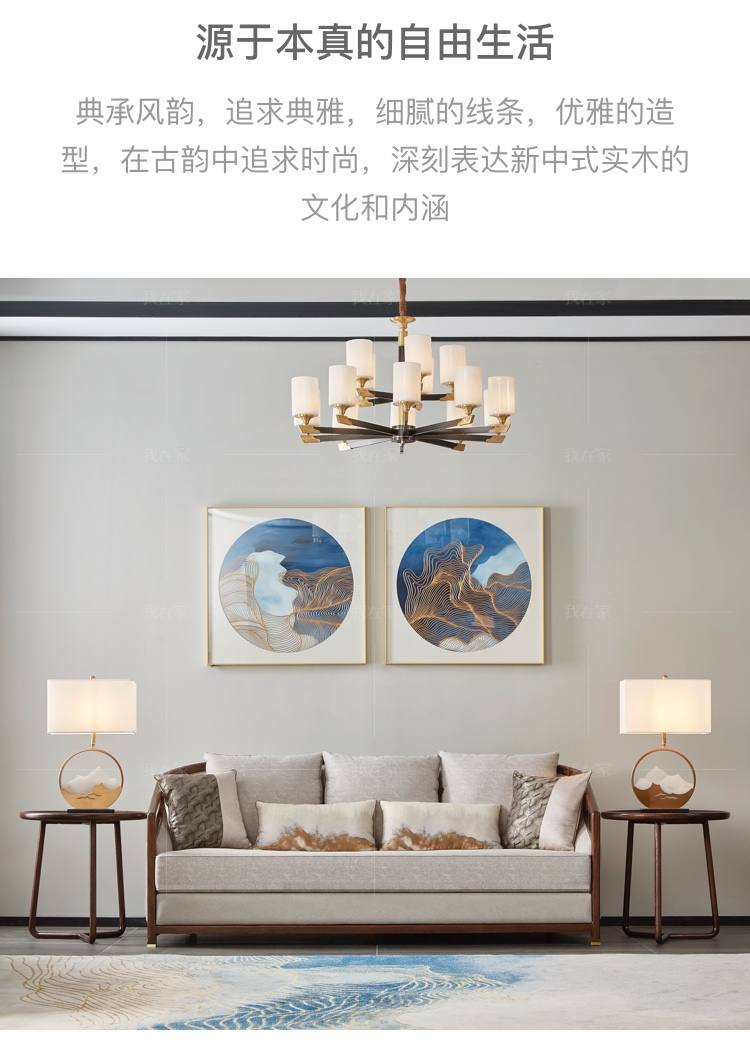 新中式风格春晓茶几的家具详细介绍
