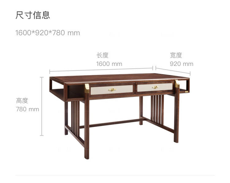 新中式风格松溪书桌的家具详细介绍