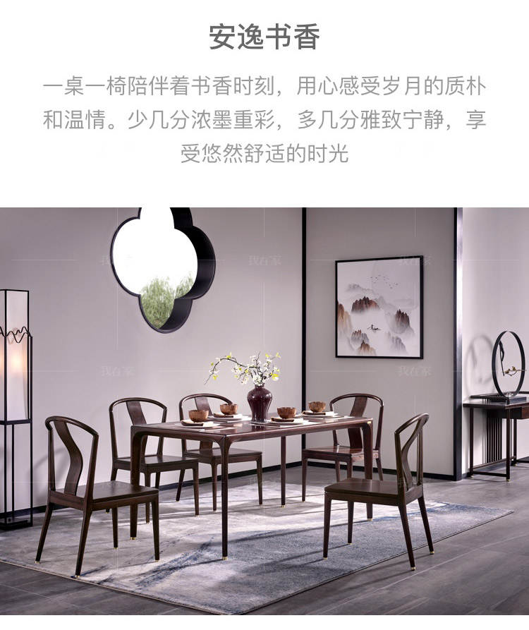 新中式风格松溪书桌的家具详细介绍