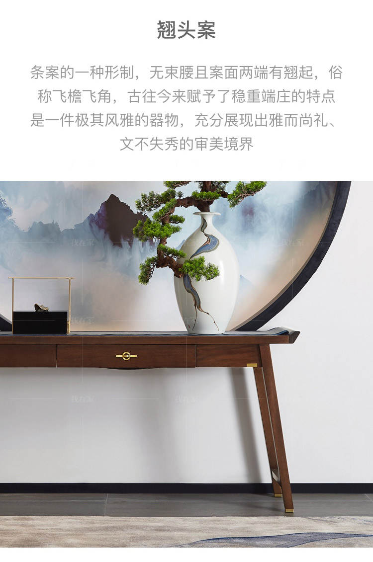 新中式风格微尘玄关桌的家具详细介绍