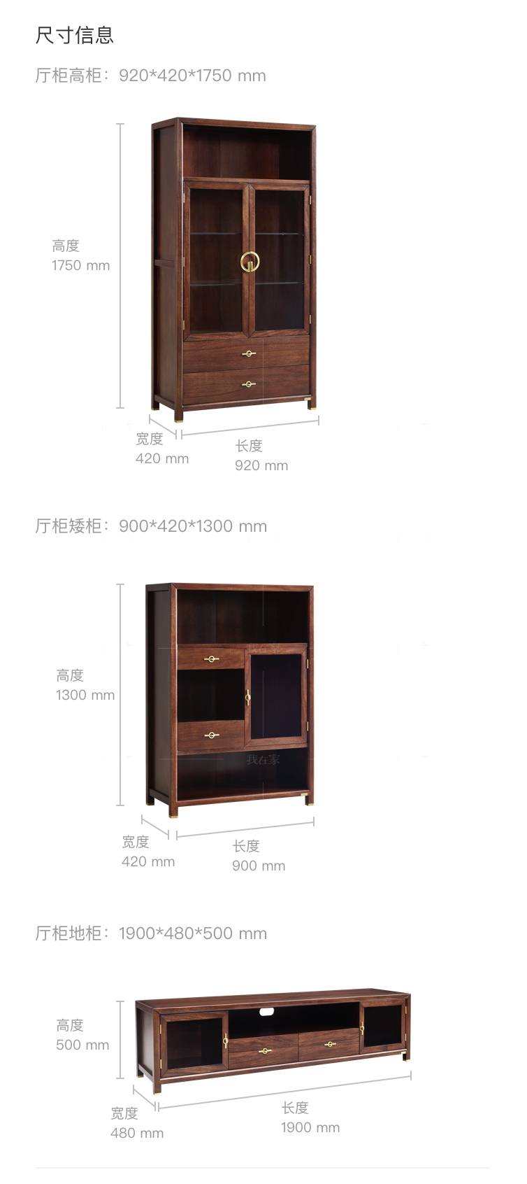 新中式风格悦意组合电视柜的家具详细介绍