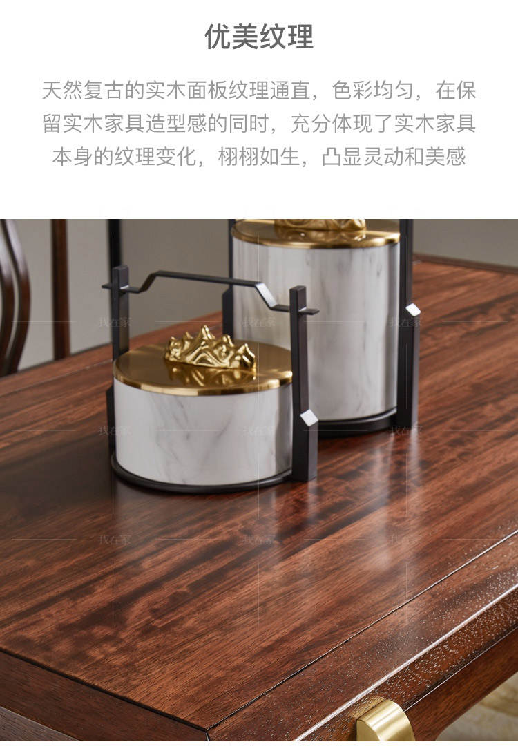 新中式风格悦意餐桌的家具详细介绍