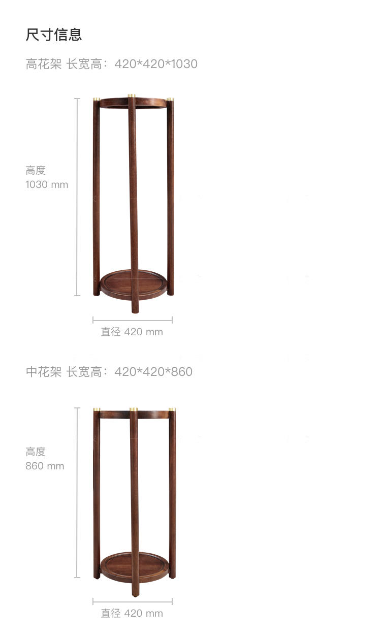 新中式风格悦意花架的家具详细介绍