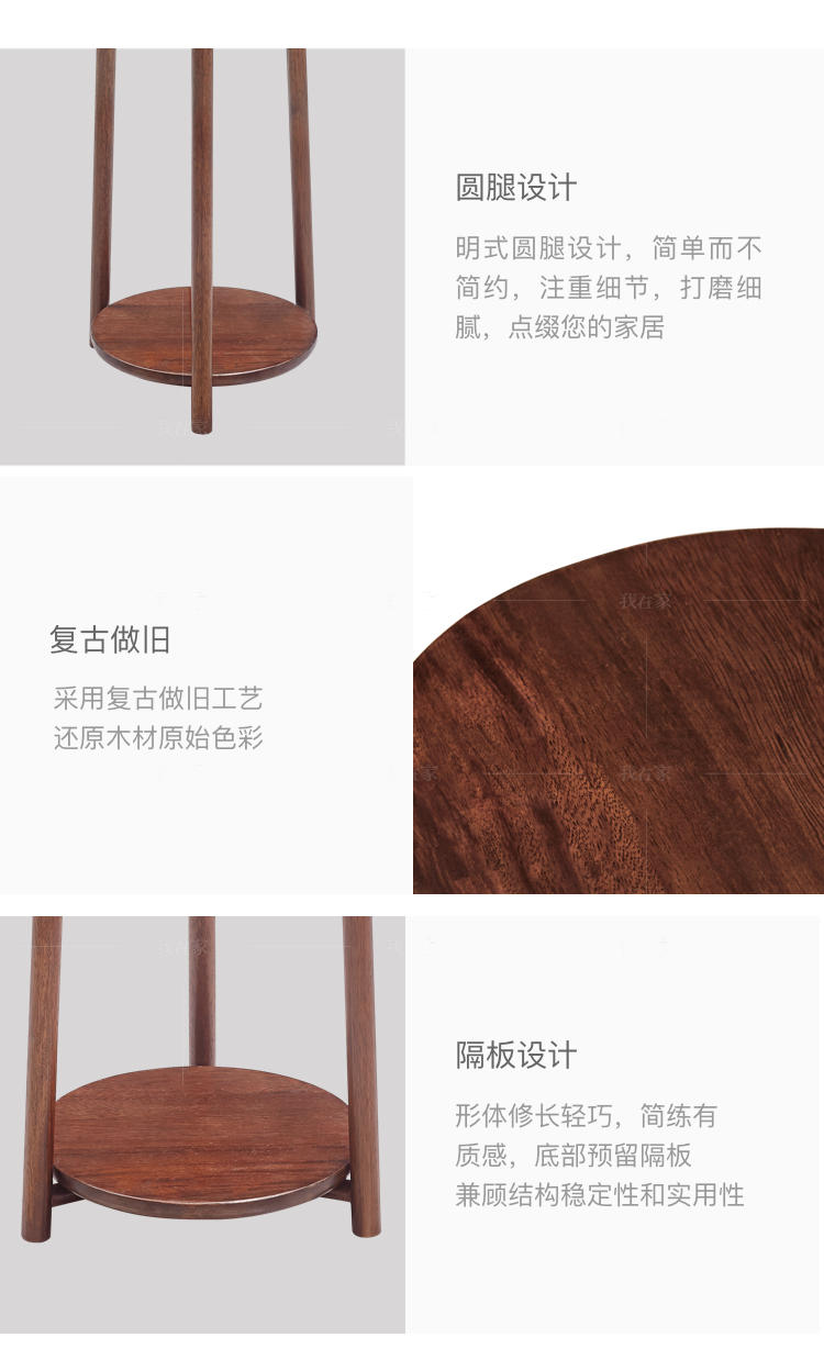 新中式风格江南衣帽架的家具详细介绍