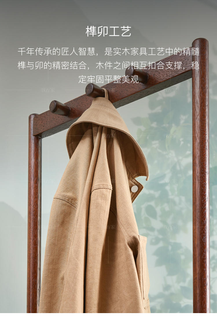 新中式风格春晓衣帽架的家具详细介绍