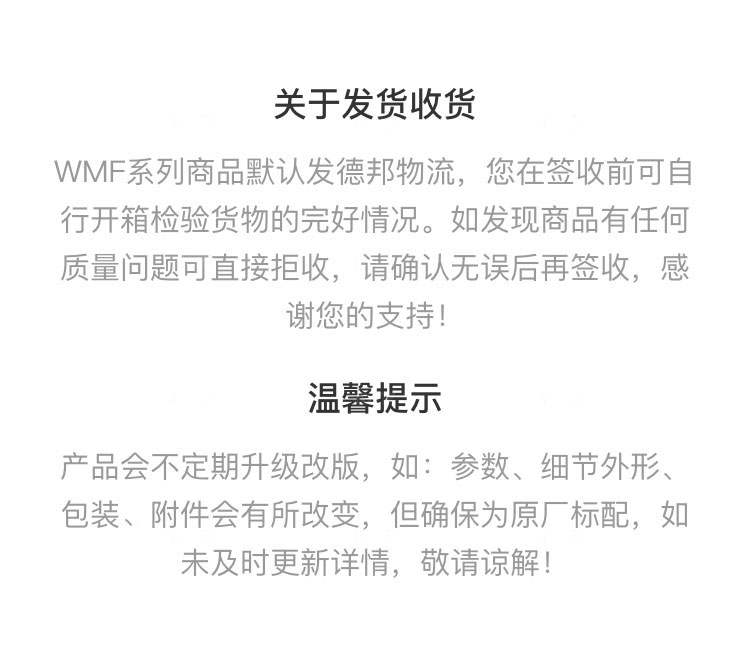 WMF厨具系列WMF天然矿物汤锅奶锅的详细介绍