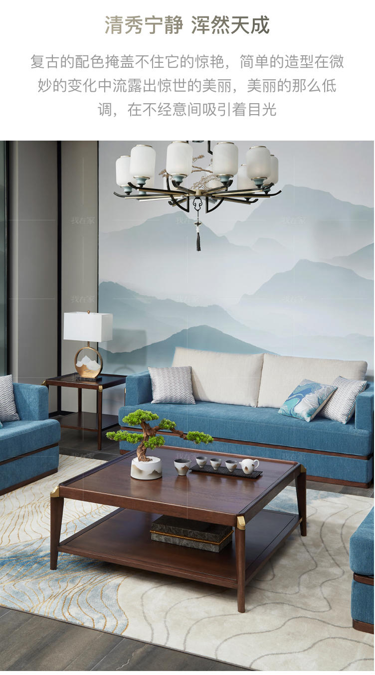 新中式风格晚秋茶几（样品特惠）的家具详细介绍