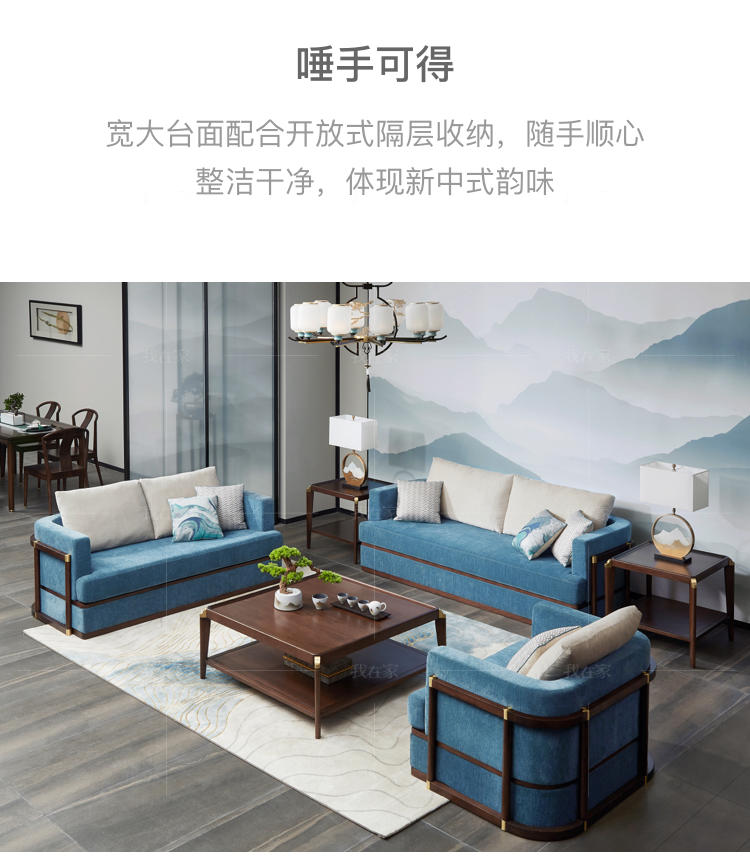 新中式风格晚秋茶几（样品特惠）的家具详细介绍