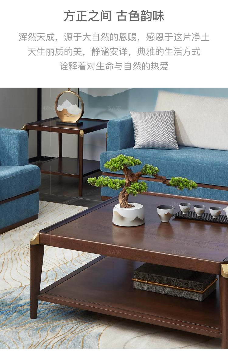 新中式风格悦意茶几的家具详细介绍