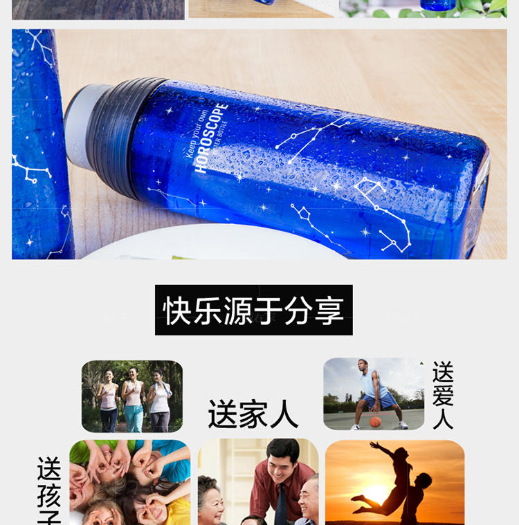 浅草物语系列乐扣蓝色星空印花水杯瓶的详细介绍