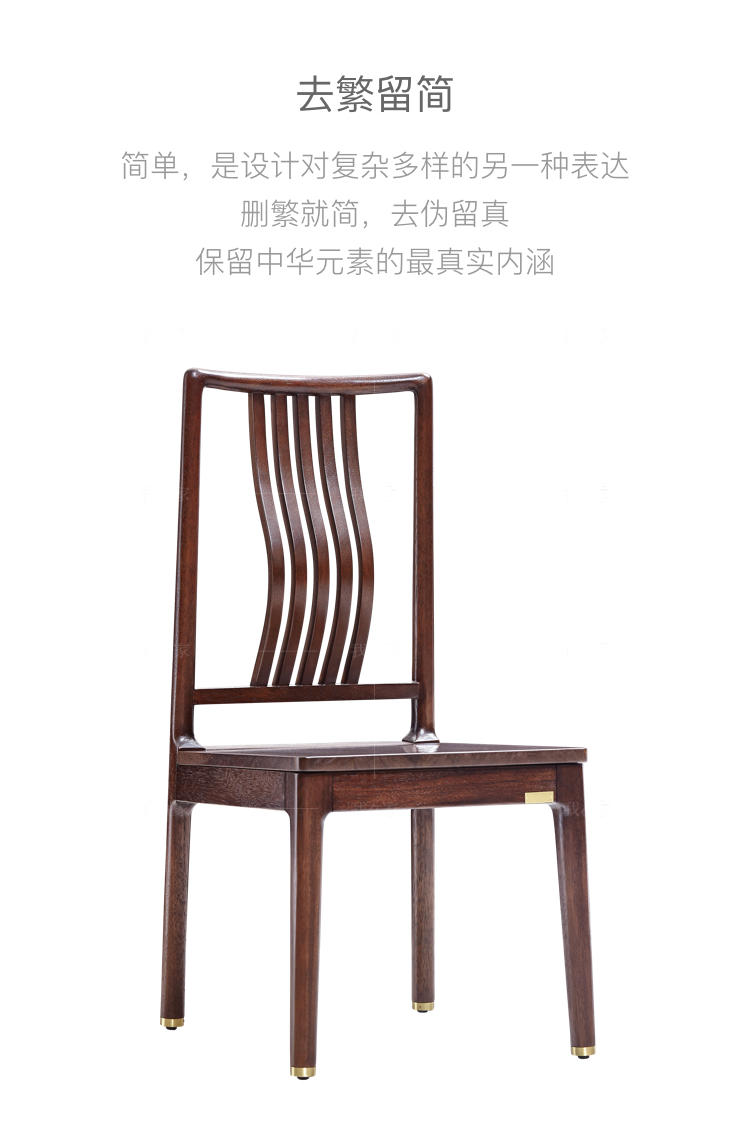 新中式风格晚秋餐椅（样品特惠）的家具详细介绍