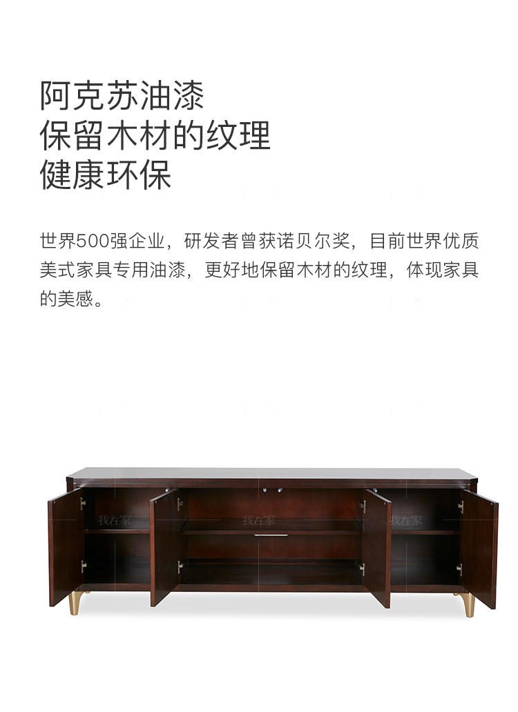 现代美式风格电视柜(样品特惠）的家具详细介绍