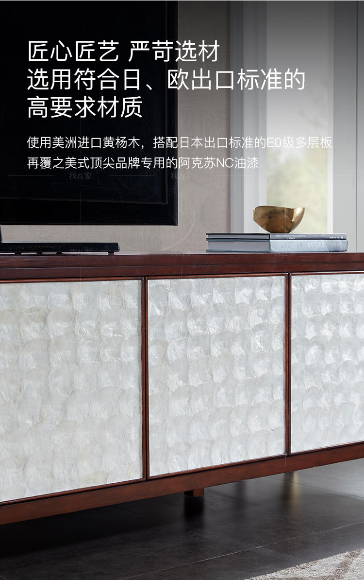 现代美式风格电视柜(样品特惠）的家具详细介绍
