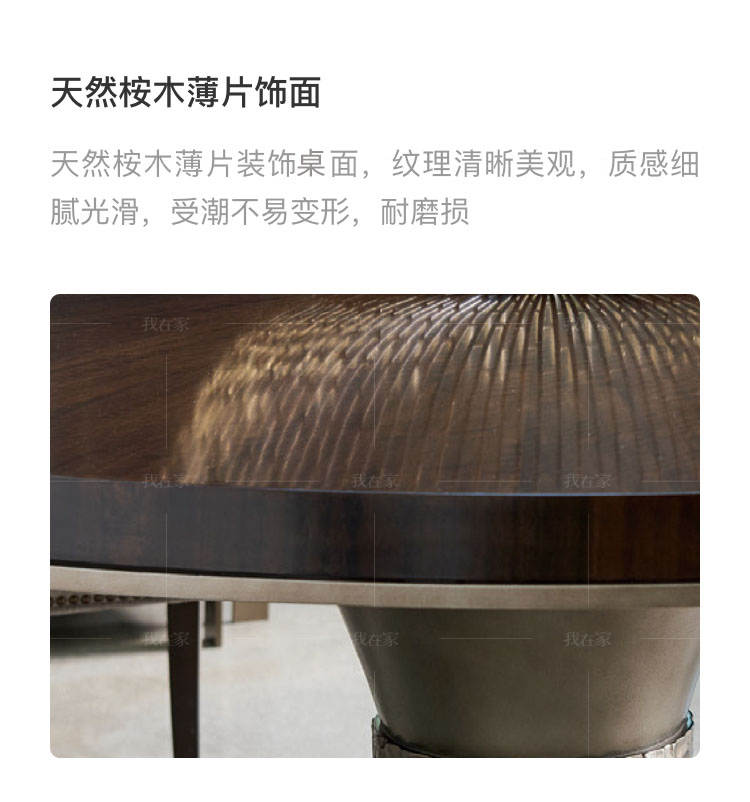 轻奢美式风格云斑谷餐桌（样品特惠）的家具详细介绍
