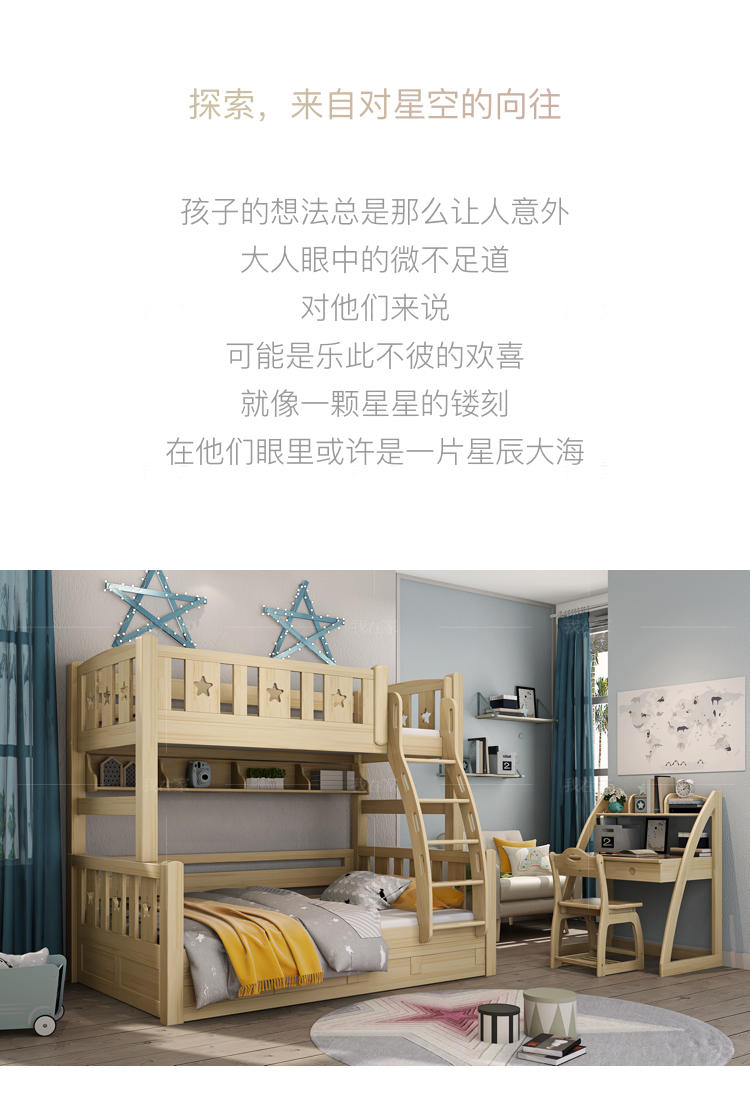 北欧儿童风格北欧-贝尔子母床的家具详细介绍