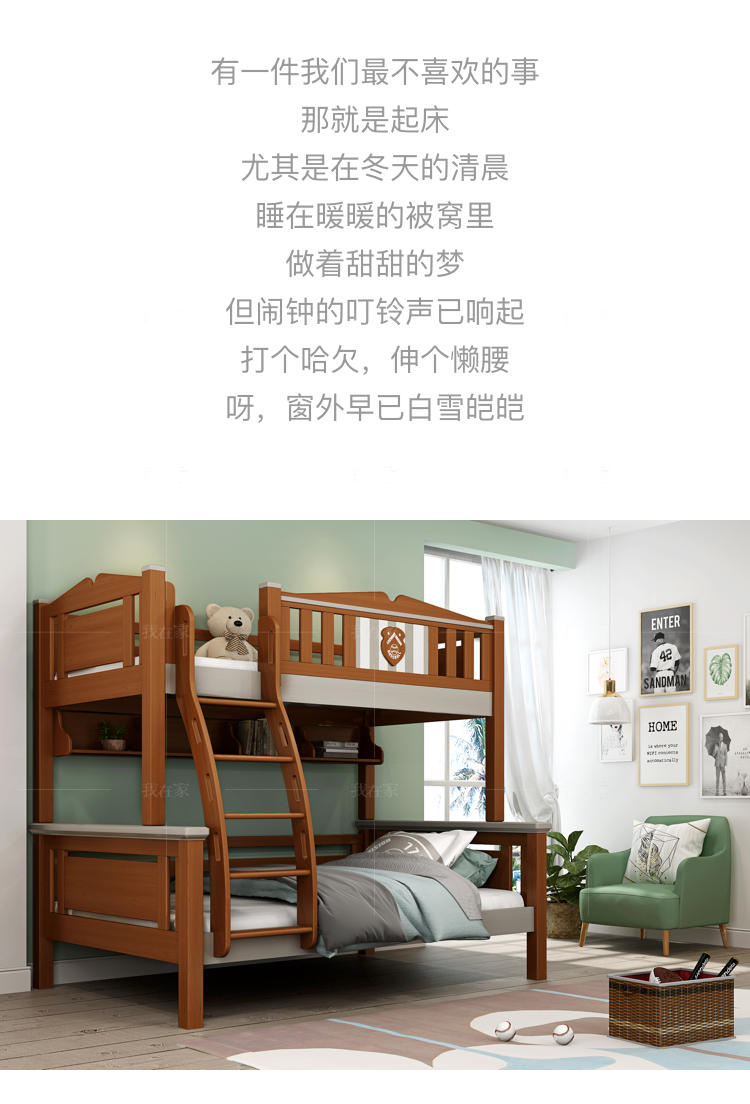 美式儿童风格美式-波文子母床的家具详细介绍