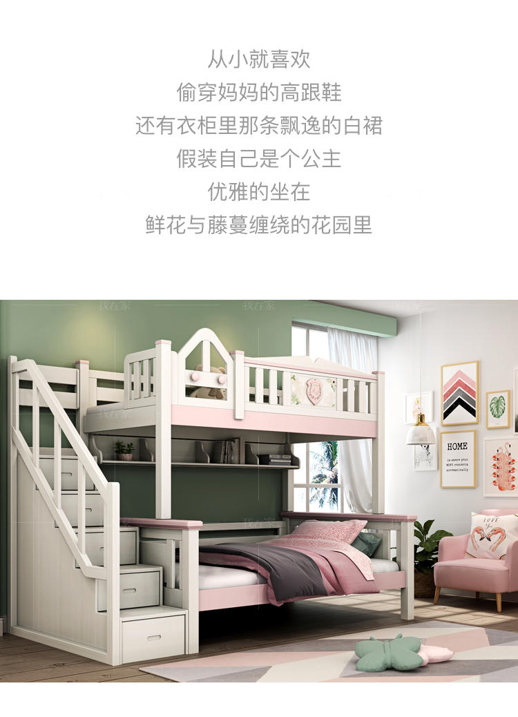 美式儿童风格伊洛子母床（样品特惠）的家具详细介绍