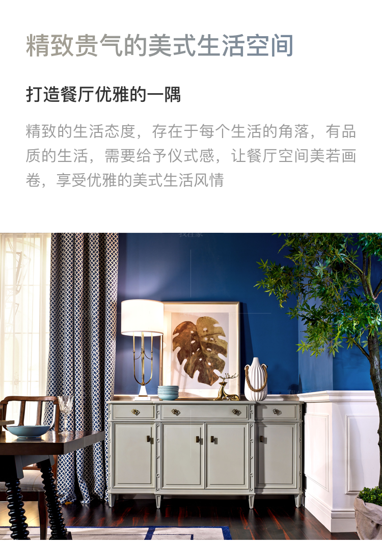 现代美式风格凯蒂斯餐边柜的家具详细介绍