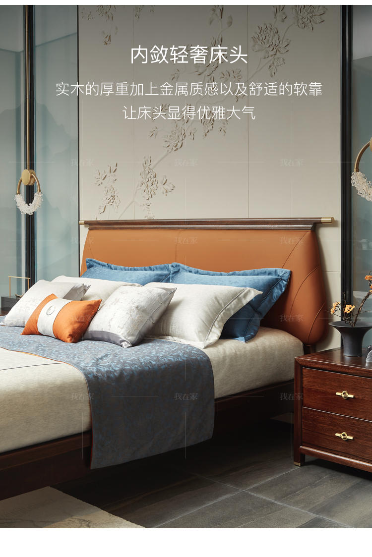 新中式风格日暮双人床的家具详细介绍