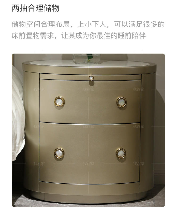 轻奢美式风格珍珠床头柜（样品特惠）的家具详细介绍