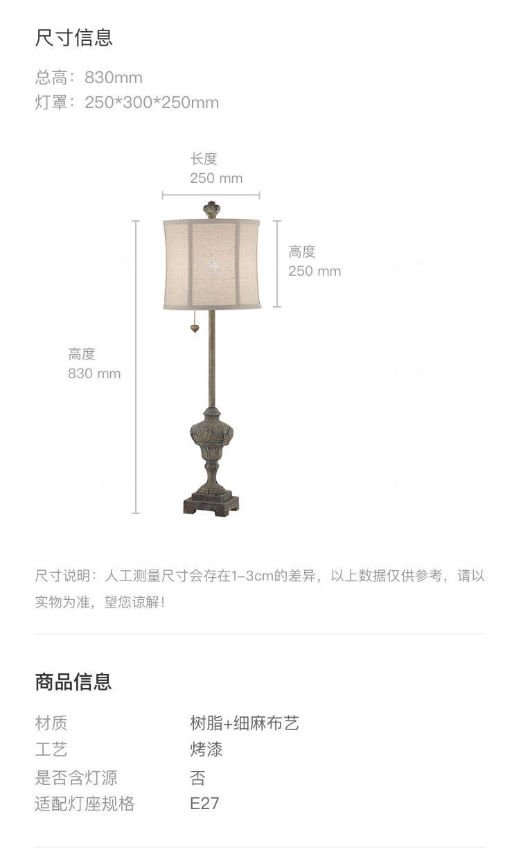 佛罗伦萨系列博睿美式复古台灯2台装的详细介绍