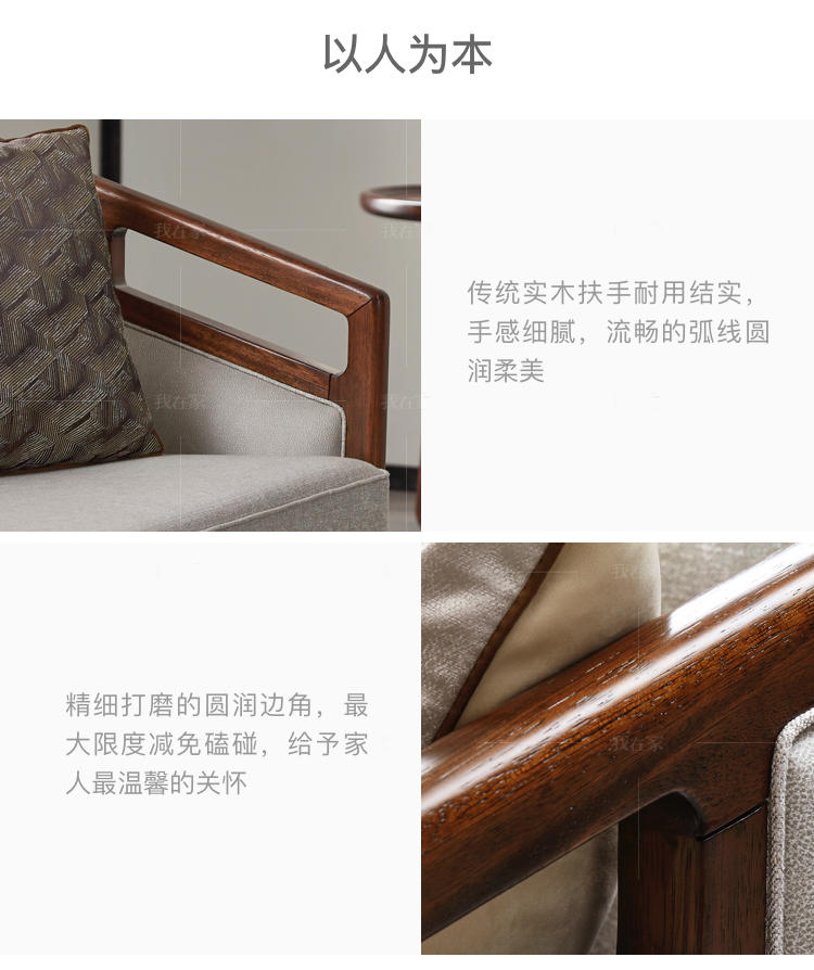 新中式风格春晓沙发的家具详细介绍