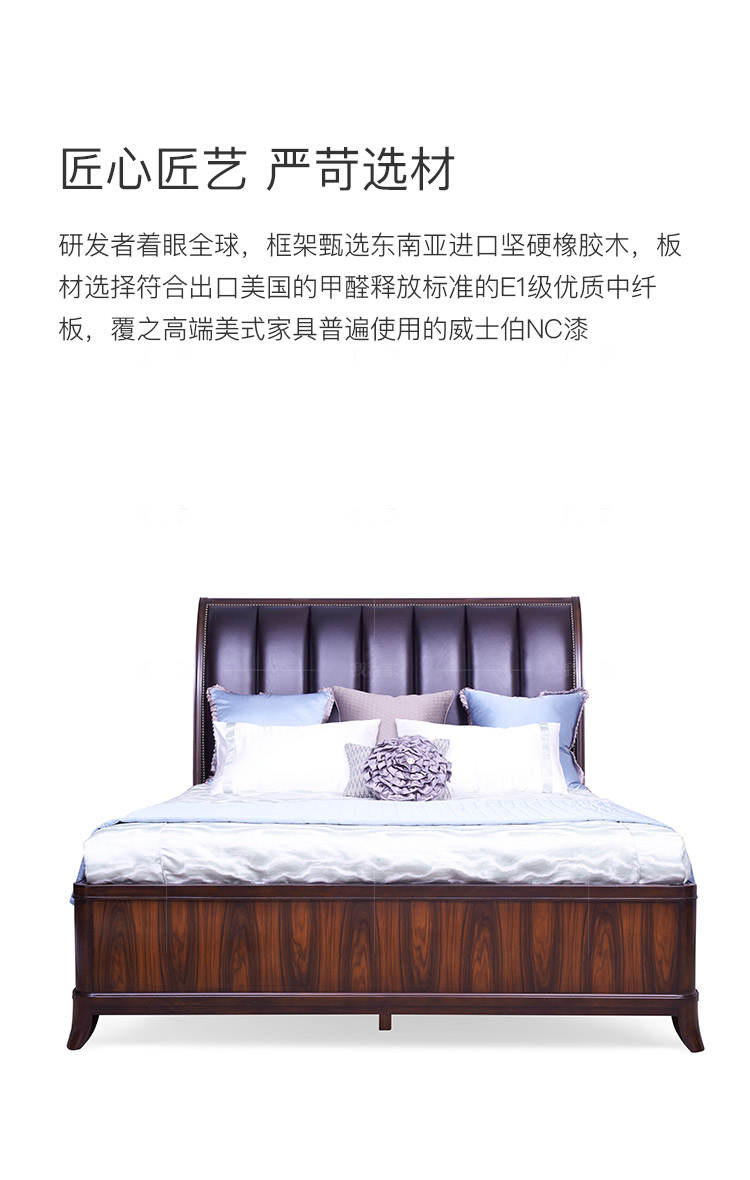现代美式风格富尔顿软靠床的家具详细介绍