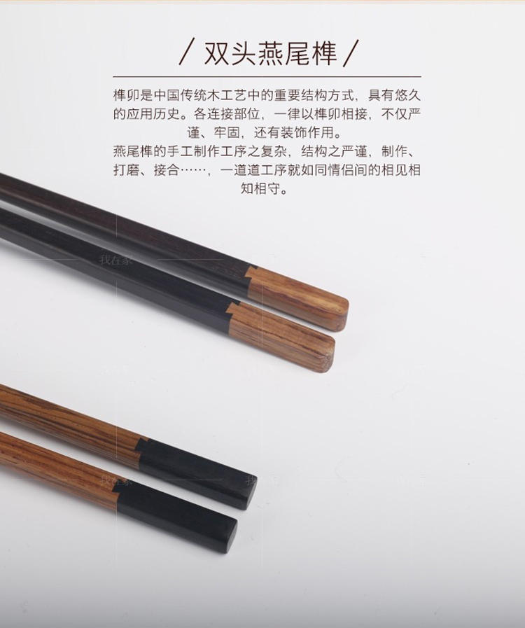 沁享系列一线牵榫卯情侣对筷2双的详细介绍
